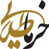 خرما طلایی قر و کارزین (سهامی خاص)